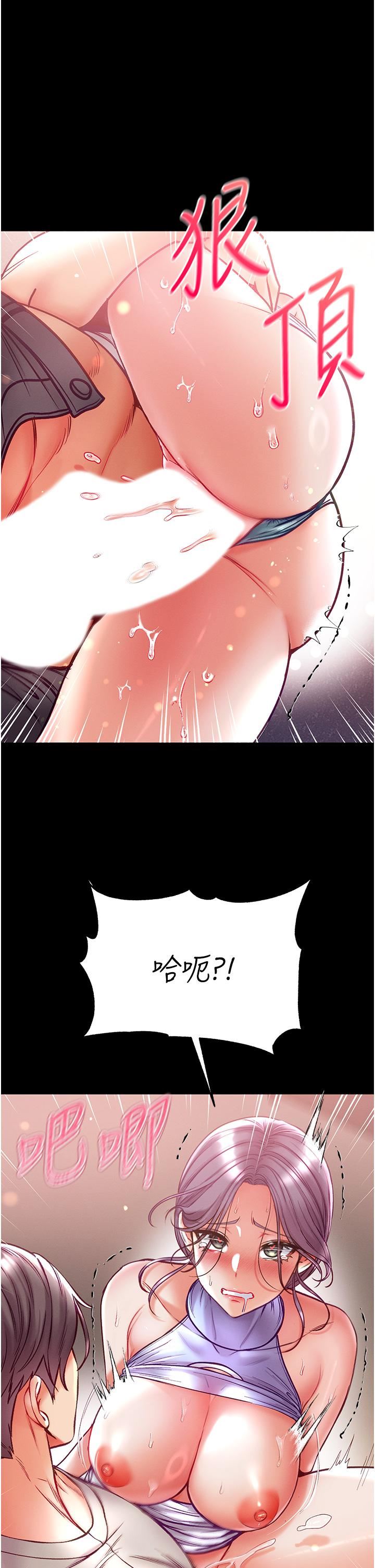 第一大弟子第48话-开口闭口都在喊肉棒