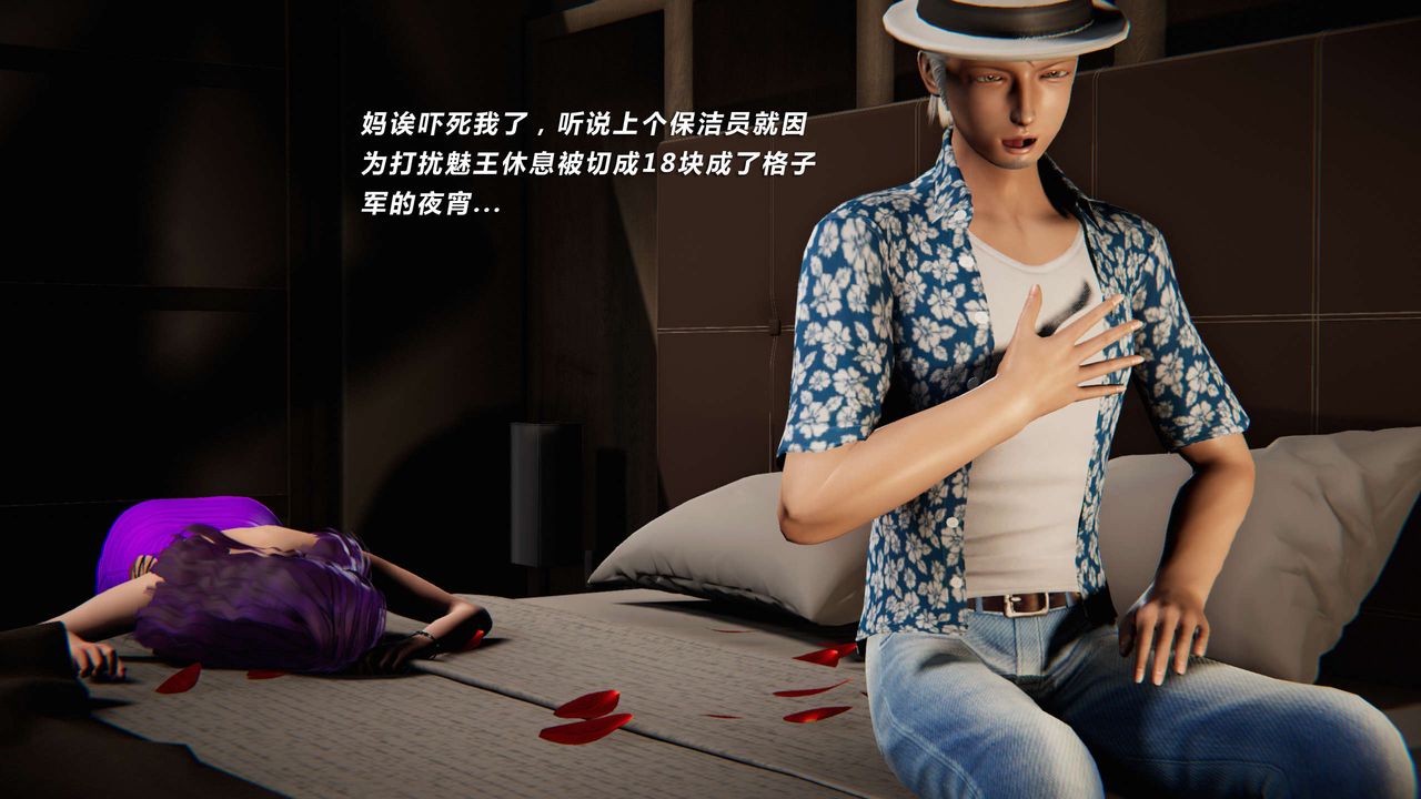 [3D]蝴蝶之殇第三季-復仇之影第08话