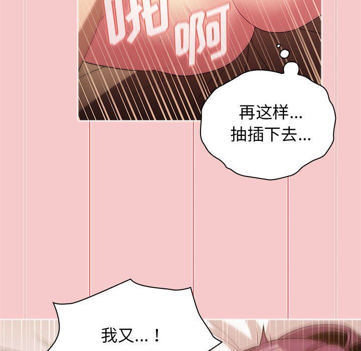 分组换换爱第28话