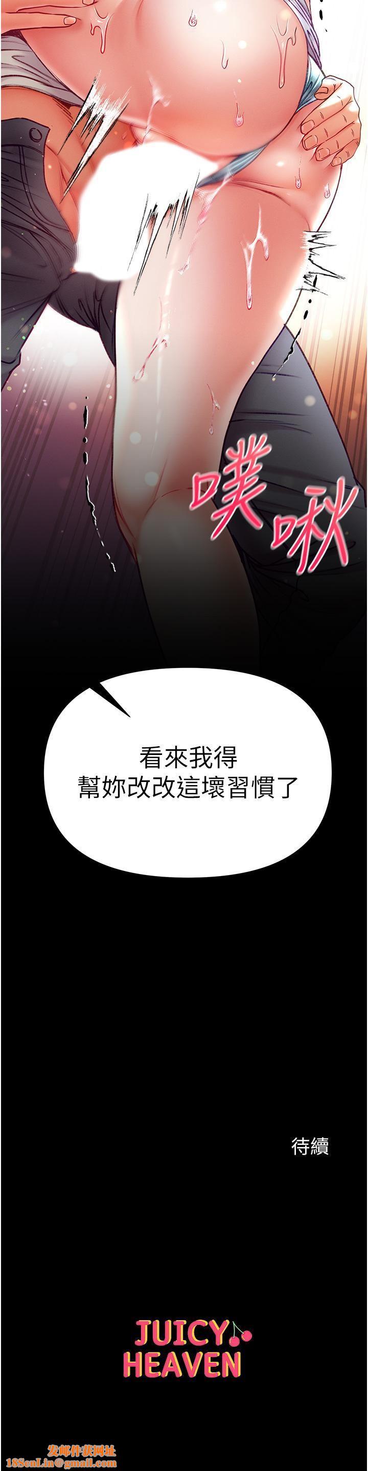 第一大弟子第48话-开口闭口都在喊肉棒