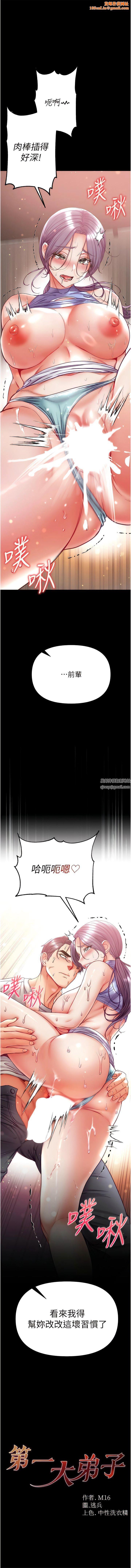 第一大弟子第49话-野外激战的淫穴