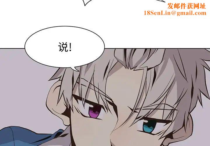 野性之城第52话