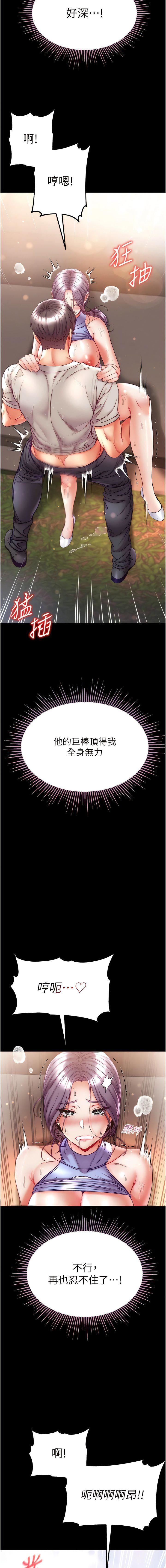 第一大弟子第49话-野外激战的淫穴