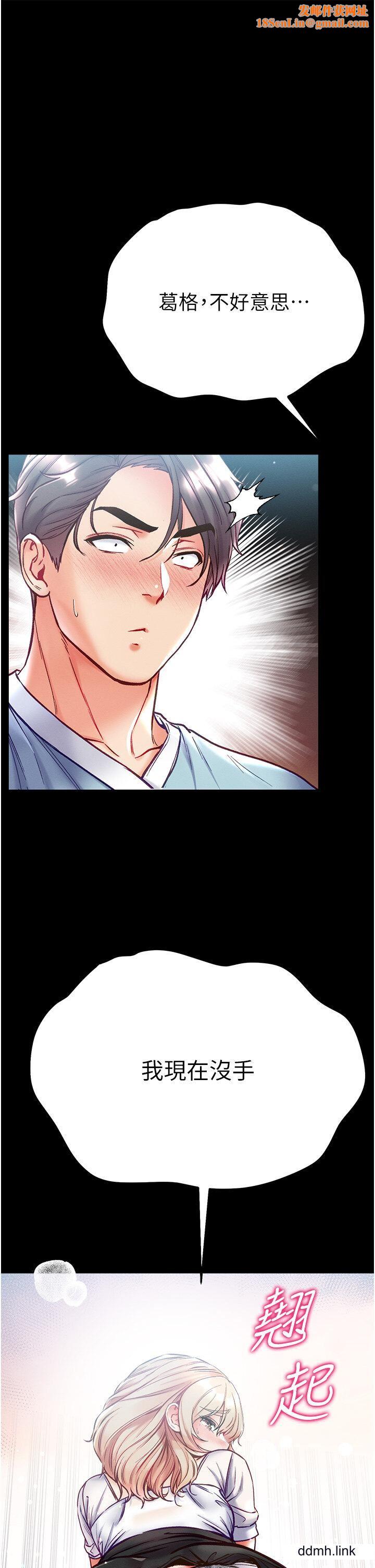 第一大弟子第50话-偷看师父办事