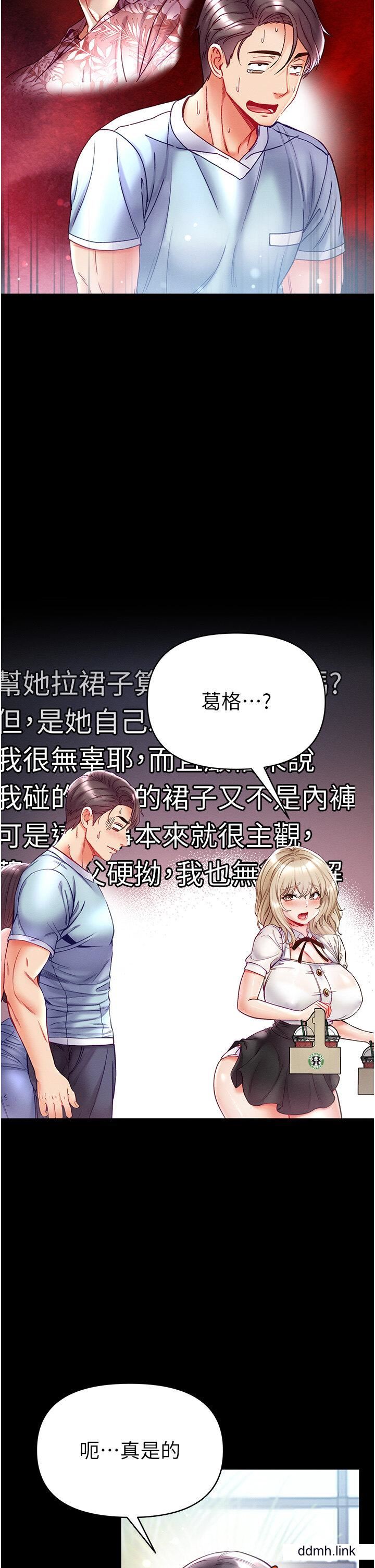 第一大弟子第50话-偷看师父办事