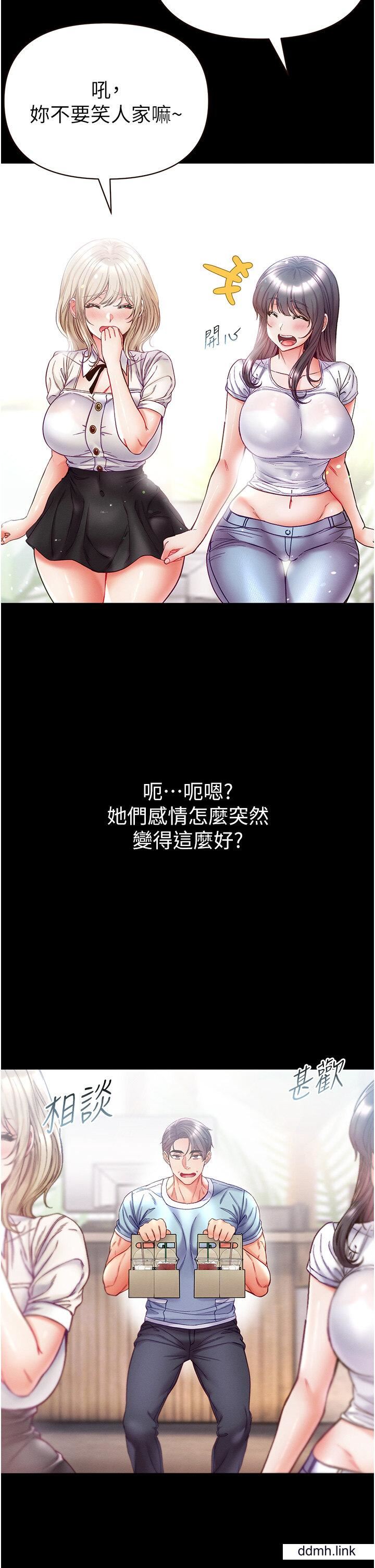 第一大弟子第50话-偷看师父办事