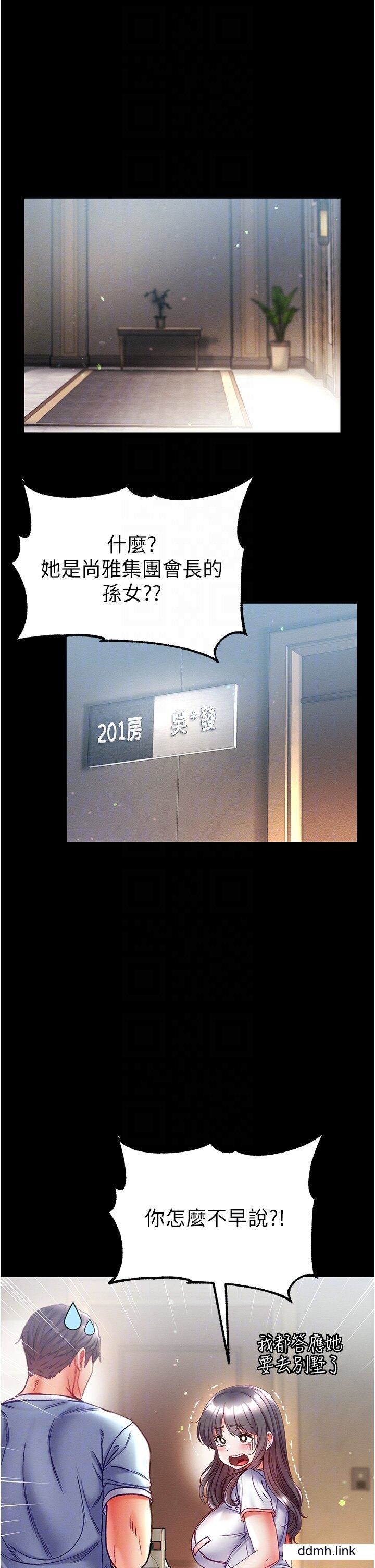 第一大弟子第50话-偷看师父办事