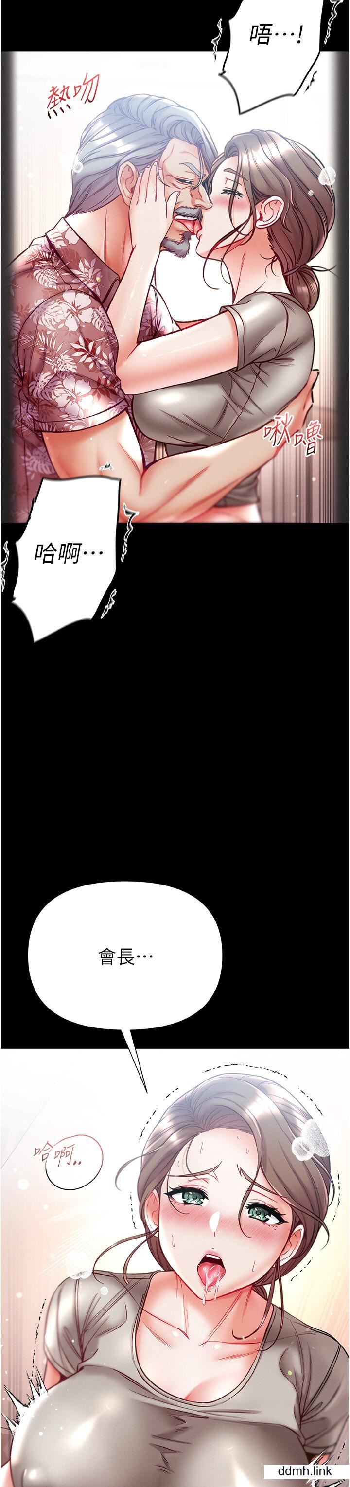 第一大弟子第50话-偷看师父办事