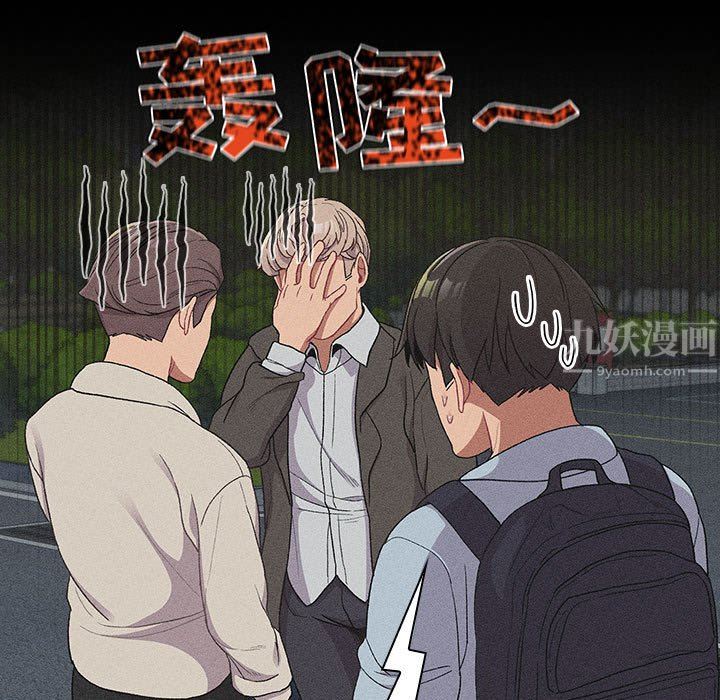 分组换换爱第29话