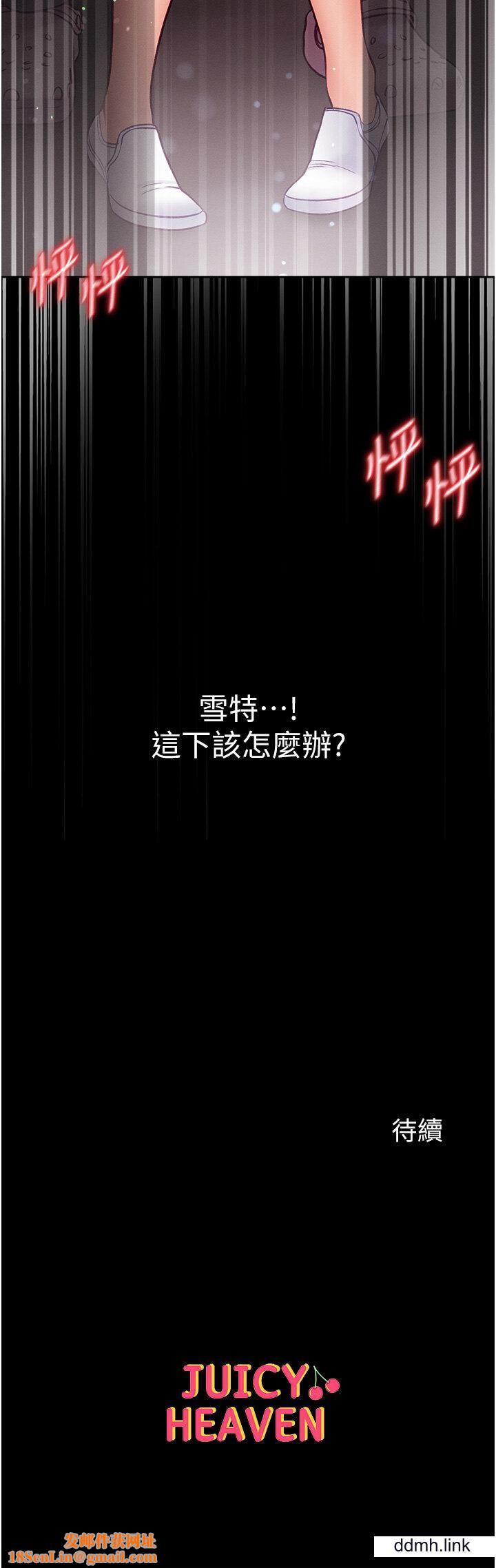 第一大弟子第50话-偷看师父办事