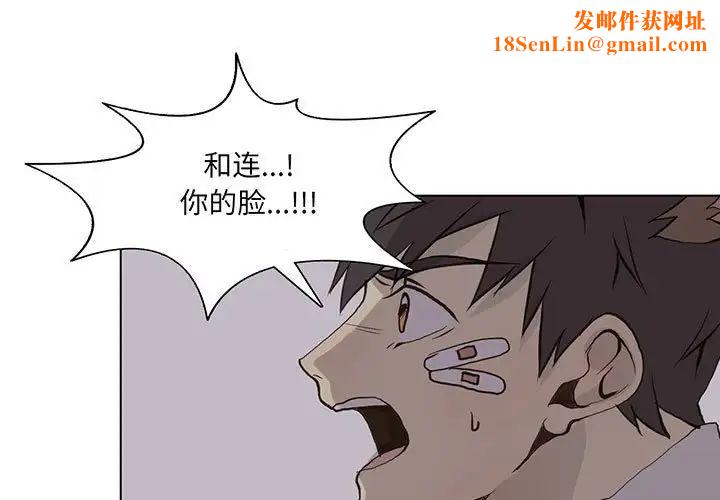 野性之城第53话