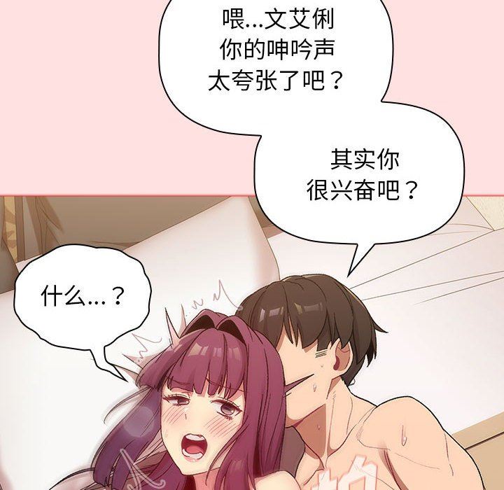 分组换换爱第29话