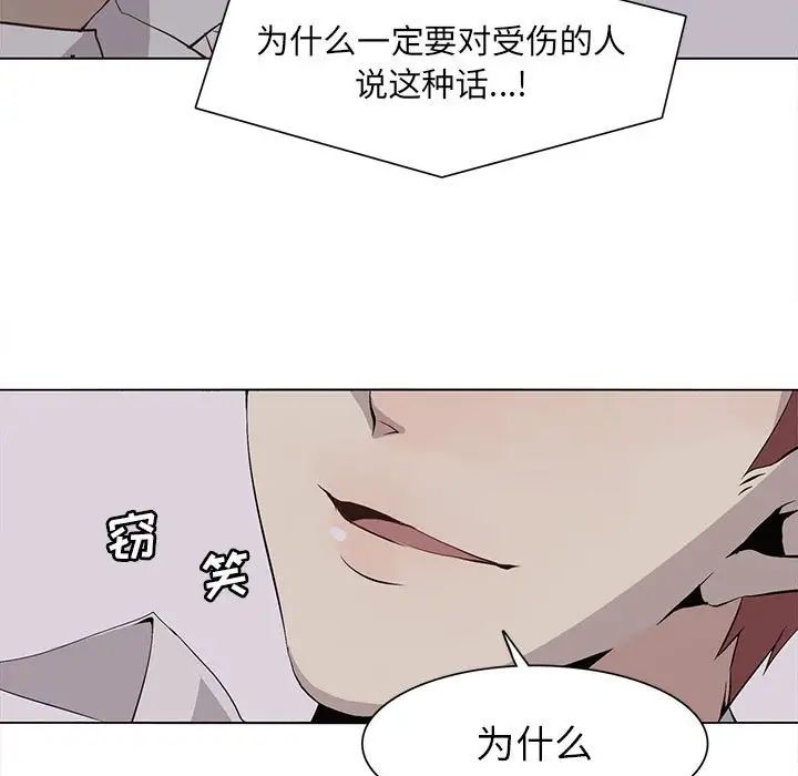 野性之城第53话