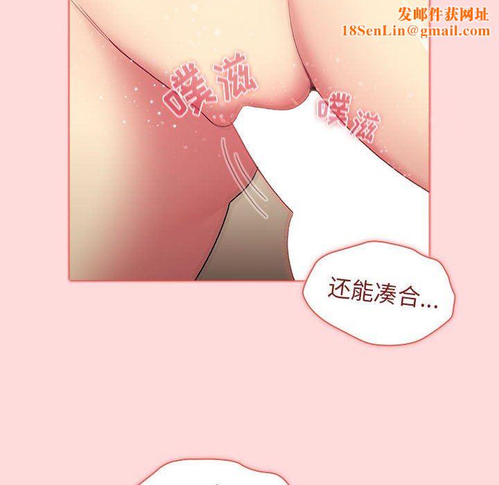 分组换换爱第29话