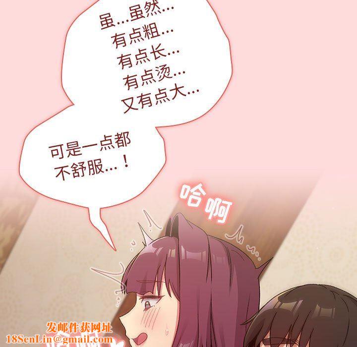 分组换换爱第29话