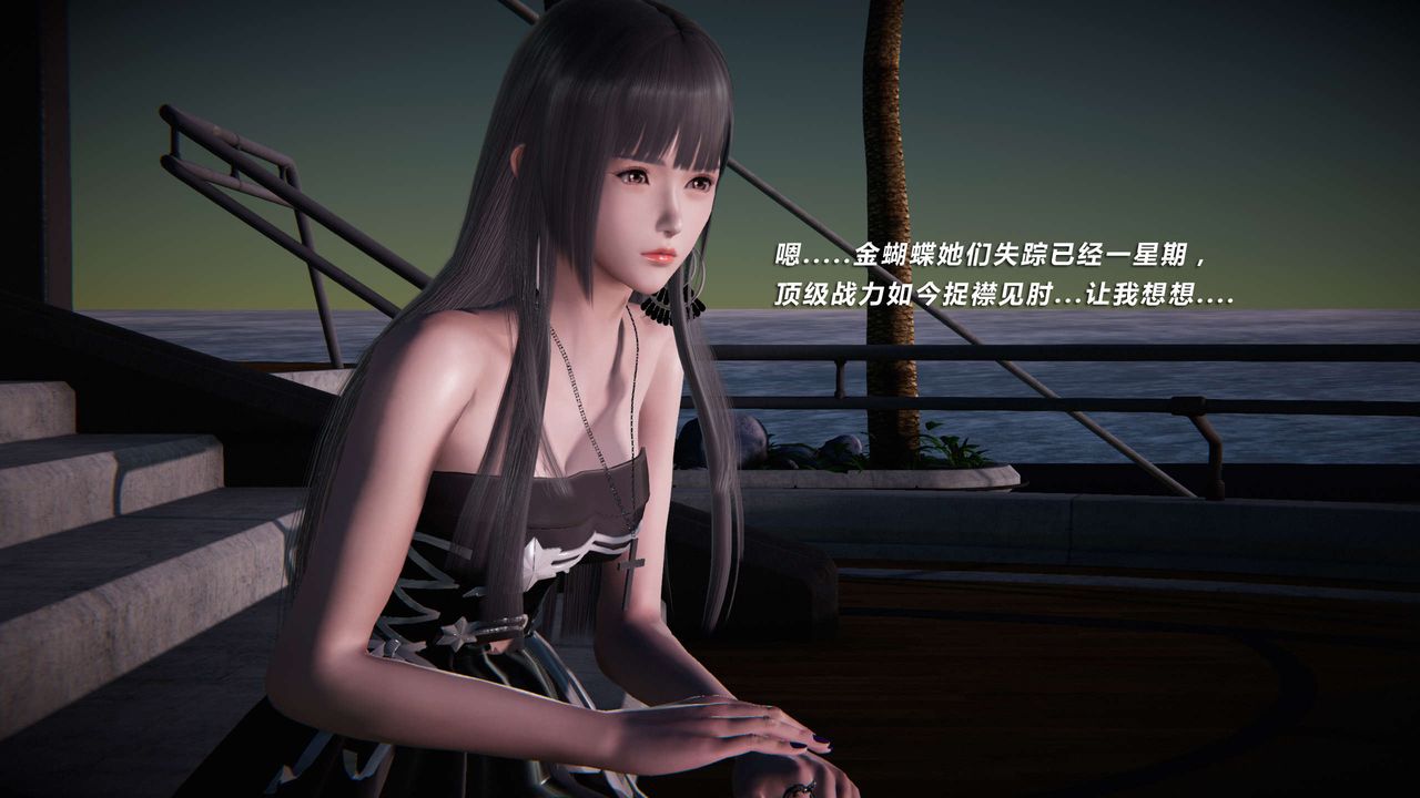 [3D]蝴蝶之殇第三季-復仇之影第09话