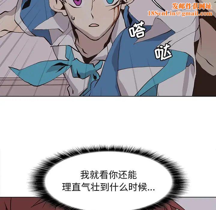 野性之城第53话