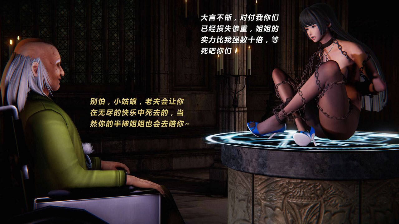 [3D]蝴蝶之殇第三季-復仇之影第09话