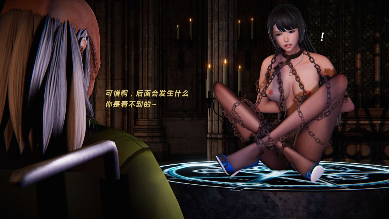 [3D]蝴蝶之殇第三季-復仇之影第09话