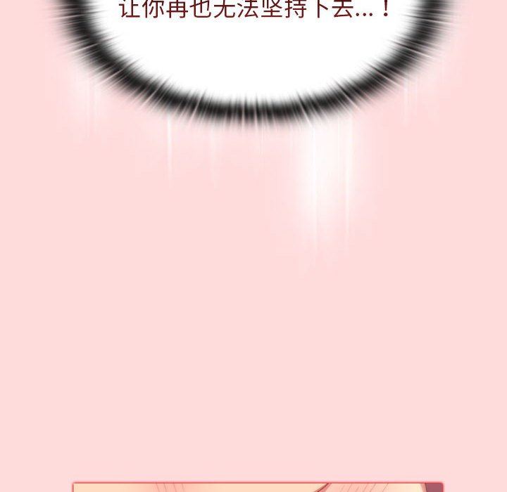 分组换换爱第29话