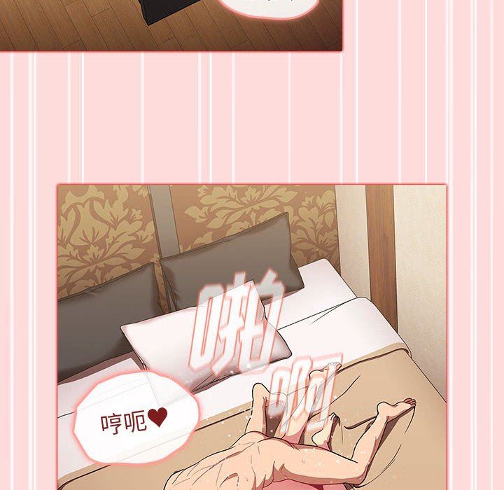 分组换换爱第29话