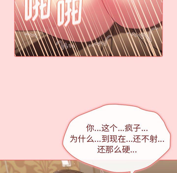 分组换换爱第29话