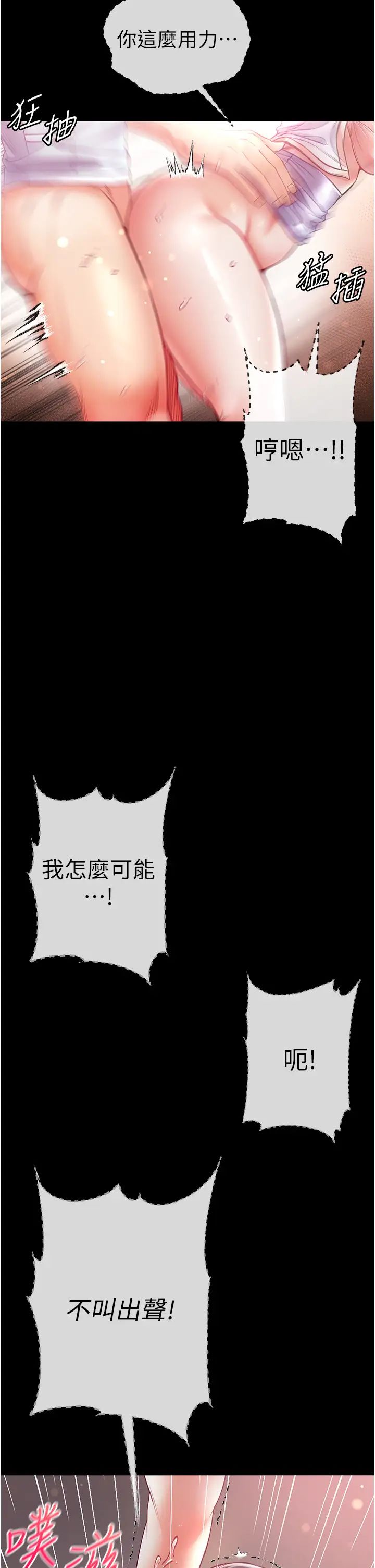 第一大弟子第52话-里里外外都一起高潮