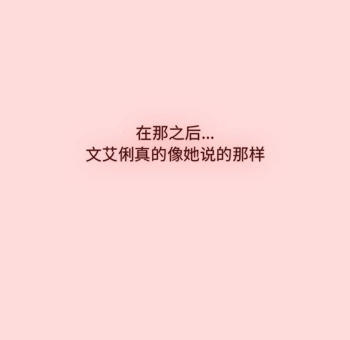 分组换换爱第29话