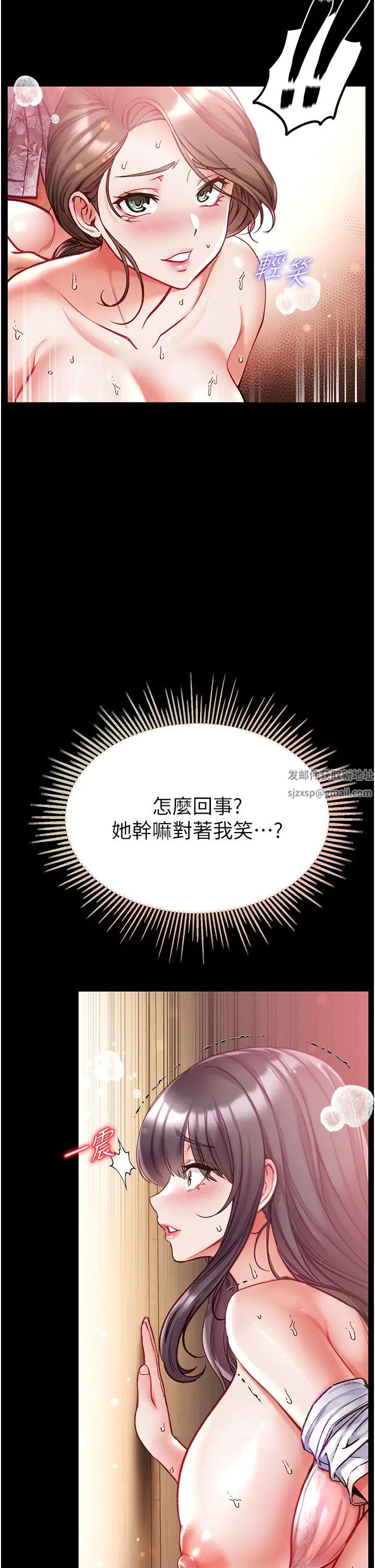 第一大弟子第52话-里里外外都一起高潮