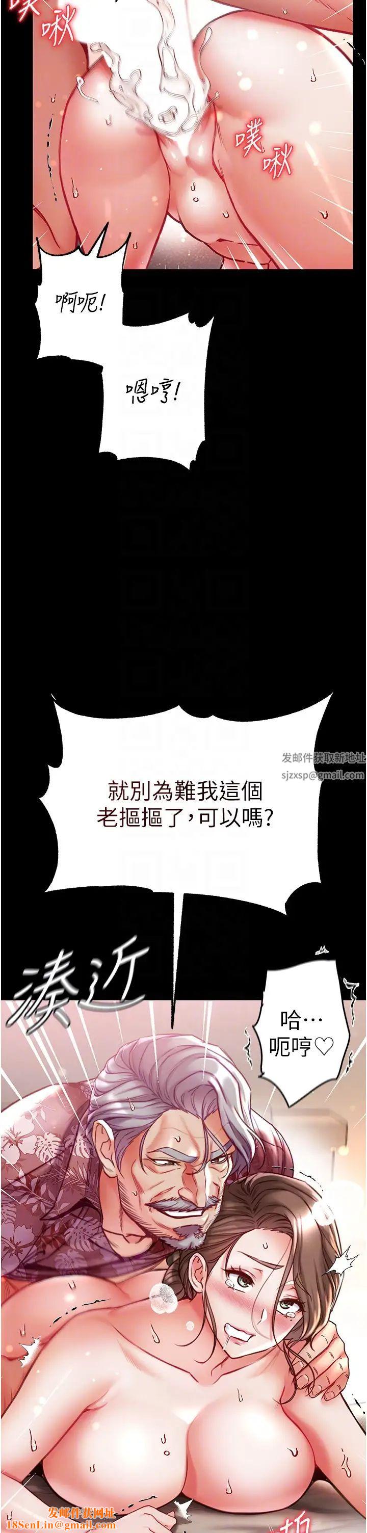 第一大弟子第52话-里里外外都一起高潮