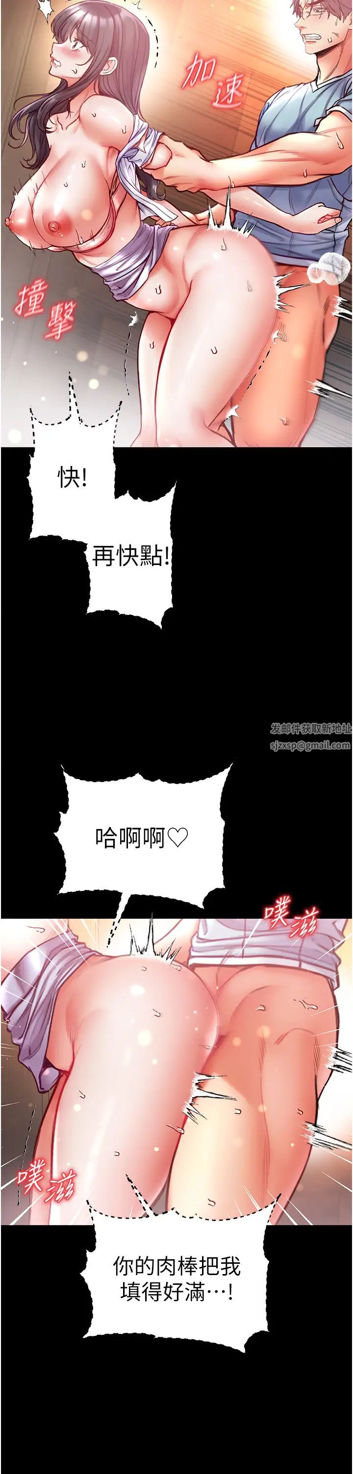 第一大弟子第52话-里里外外都一起高潮