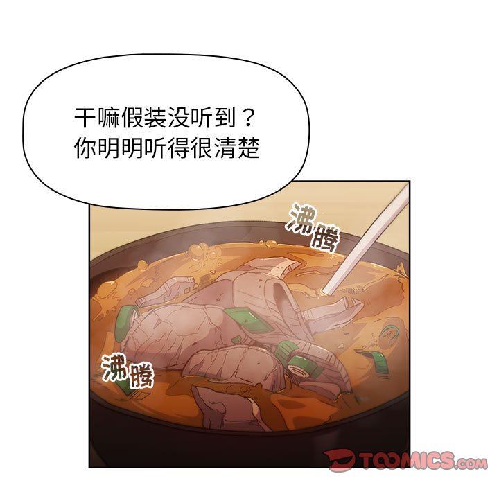 分组换换爱第29话