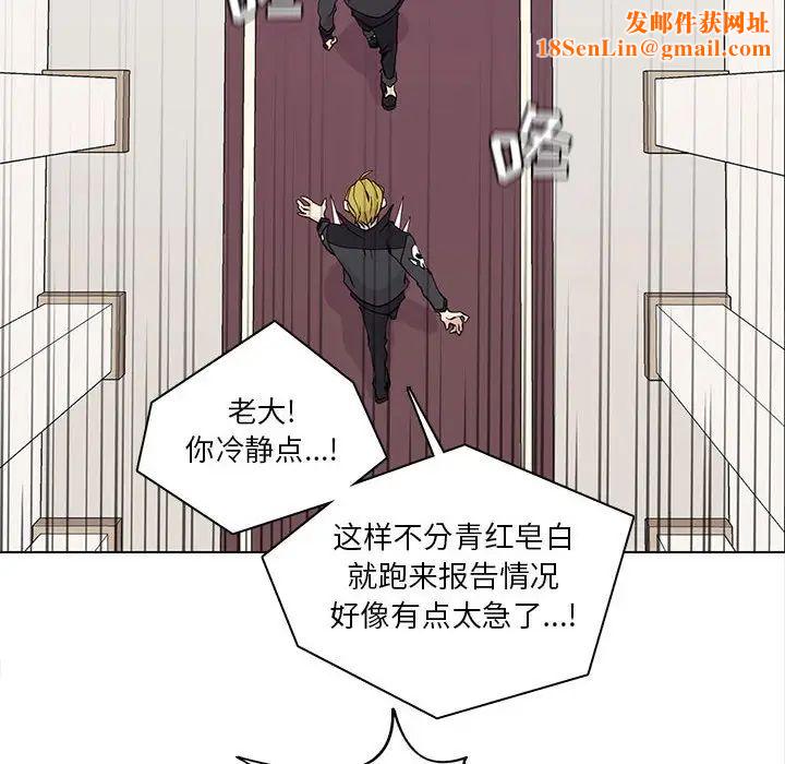 野性之城第54话