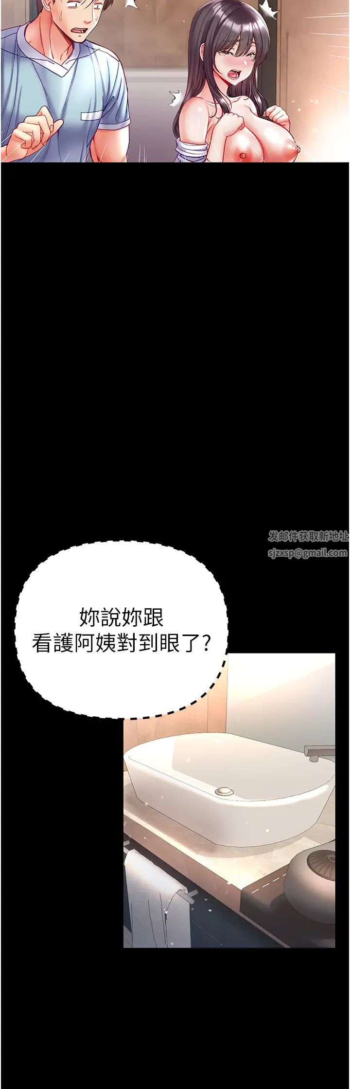 第一大弟子第53话-遥控跳蛋任你玩♡