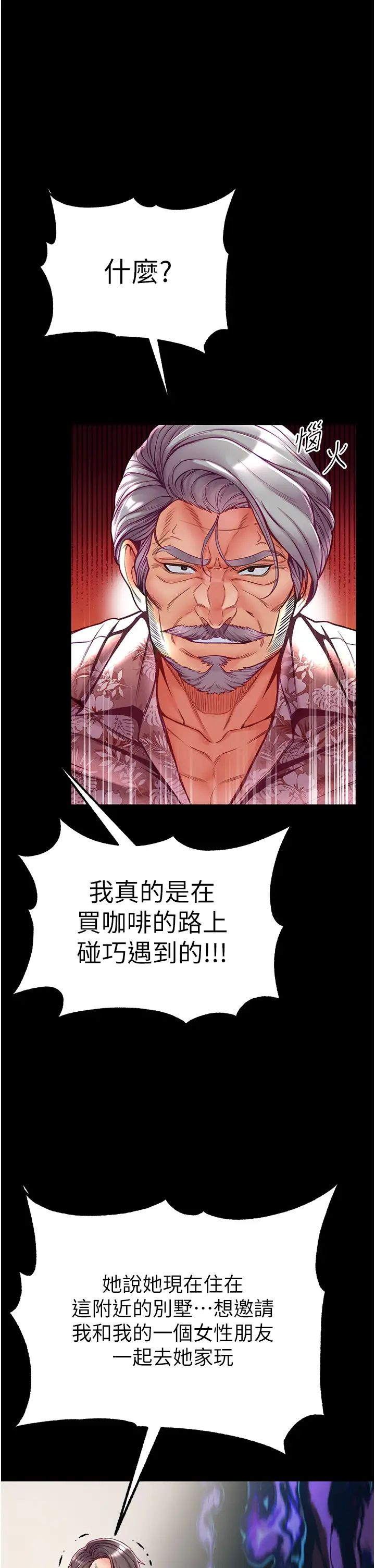 第一大弟子第53话-遥控跳蛋任你玩♡