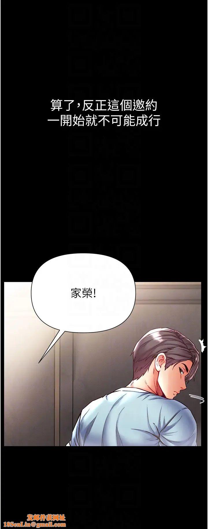 第一大弟子第53话-遥控跳蛋任你玩♡