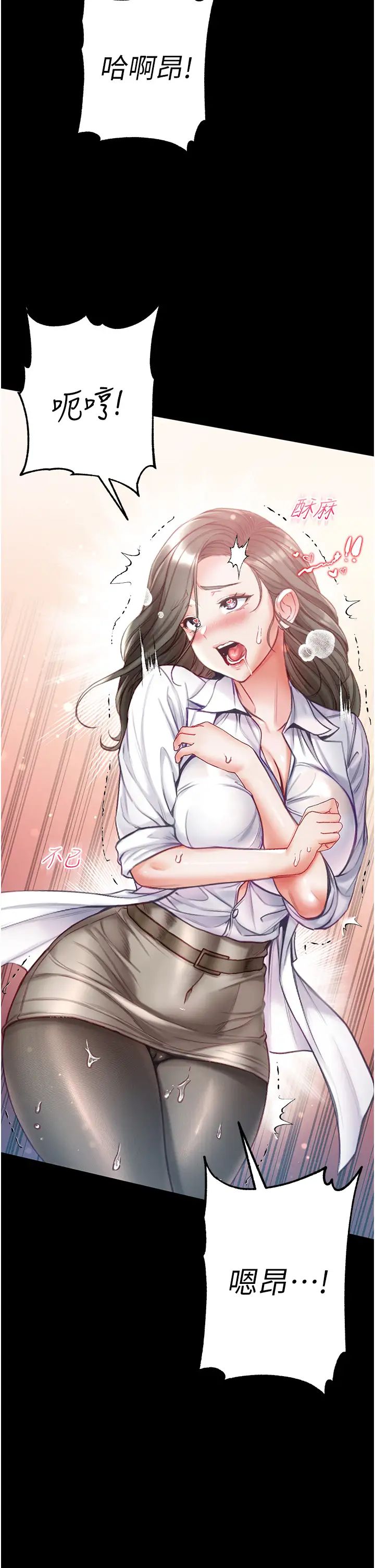 第一大弟子第53话-遥控跳蛋任你玩♡