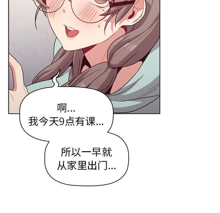 分组换换爱第30话