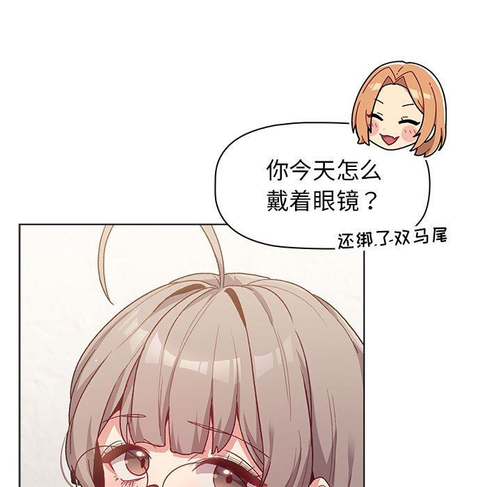 分组换换爱第30话