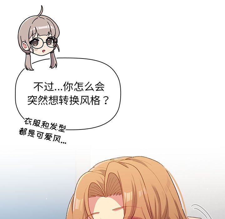 分组换换爱第30话