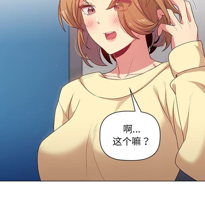 分组换换爱第30话