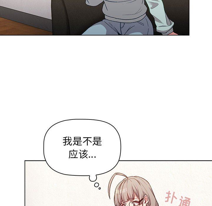 分组换换爱第30话