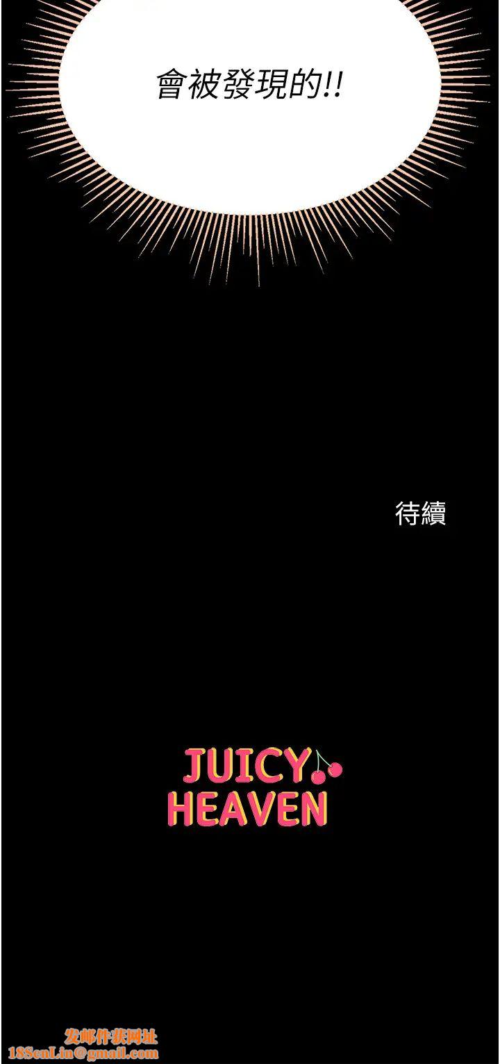 第一大弟子第54话-脸红心跳的震动声