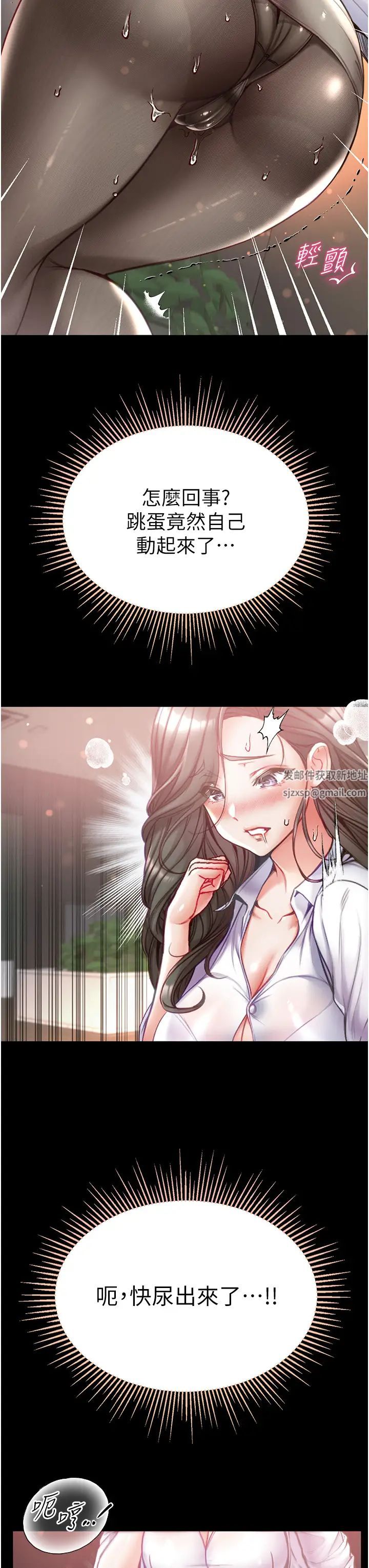 第一大弟子第55话-去妳车上继续吧