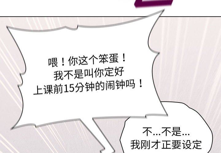 分组换换爱第31话