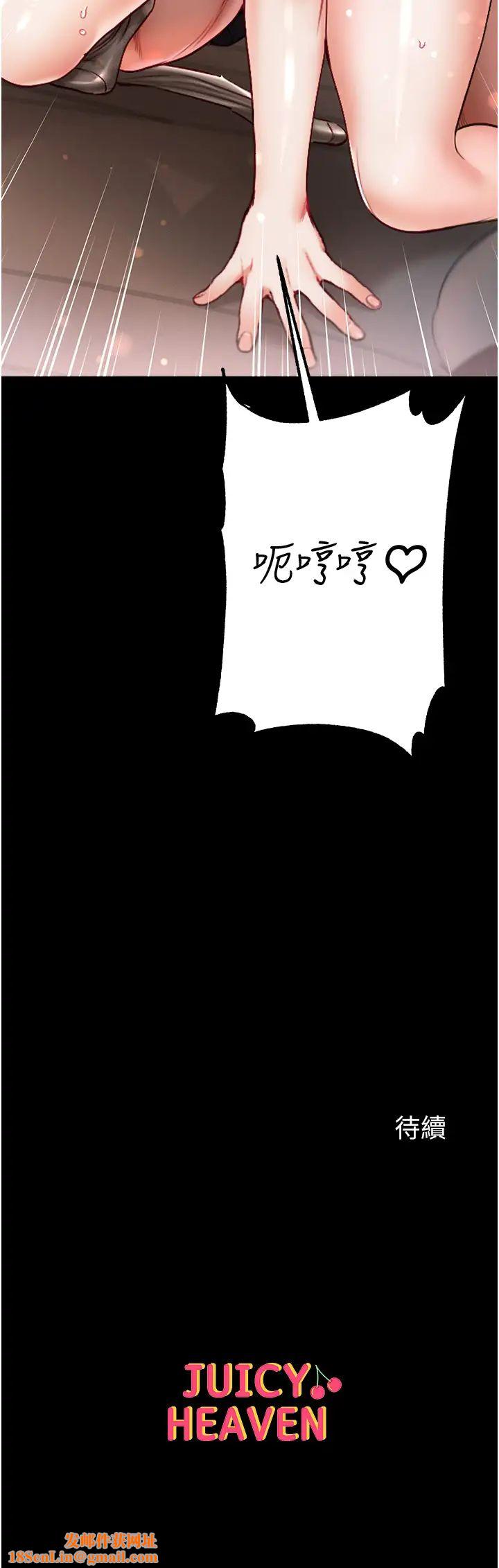 第一大弟子第55话-去妳车上继续吧