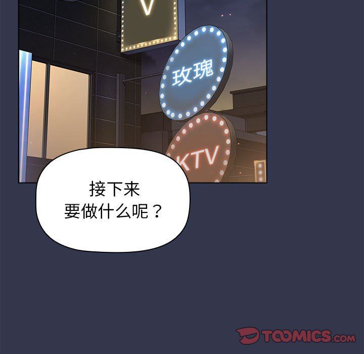 分组换换爱第31话