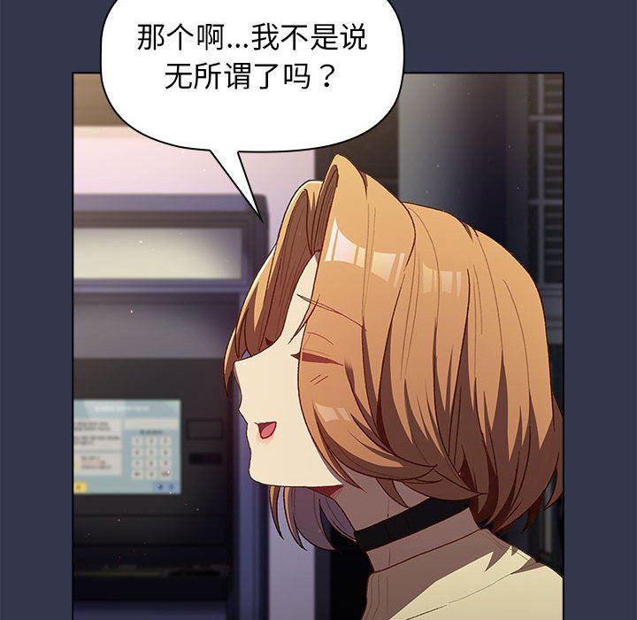 分组换换爱第31话