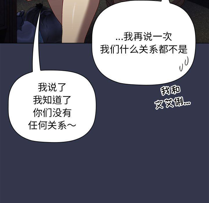 分组换换爱第31话