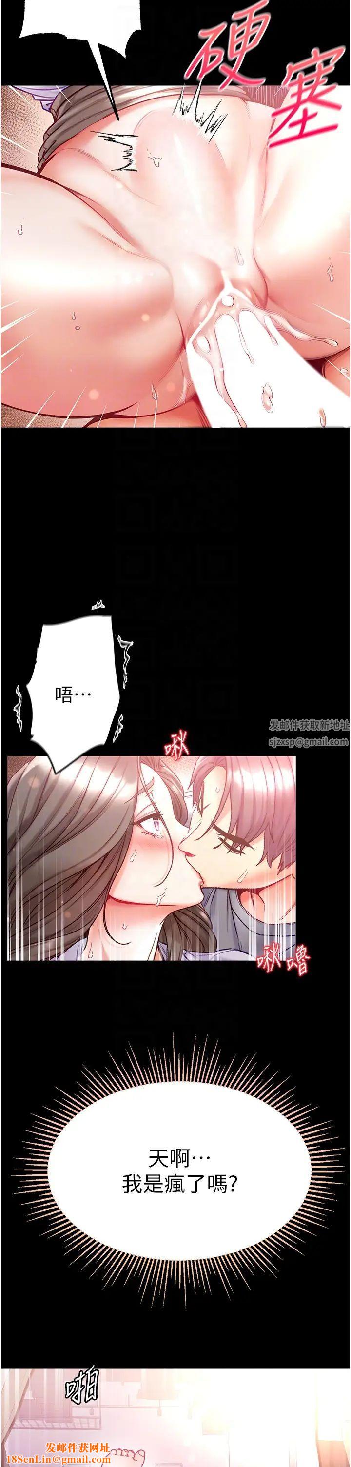 第一大弟子第56话-车震初体验